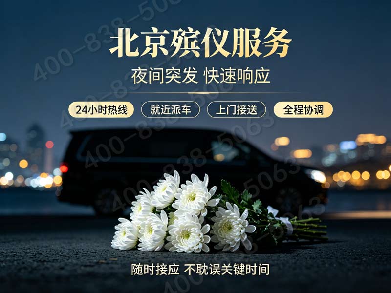 通州殡仪馆几点营业(想要骨灰寄存，骨灰盒在哪买)
