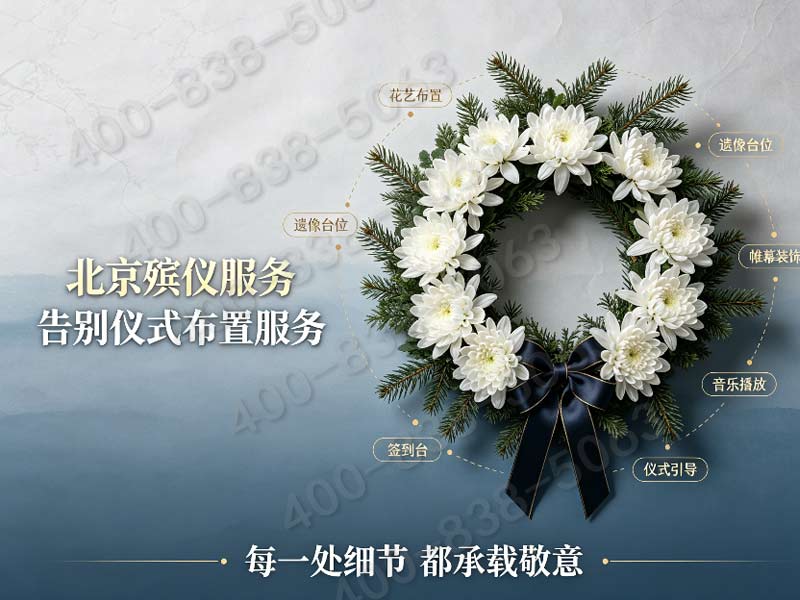 北京通惠陵园：通州区的一颗静谧明珠，让爱与思念永恒安放
